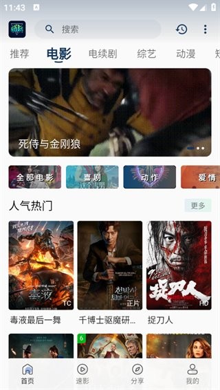 落落影视2025最新版本截图3