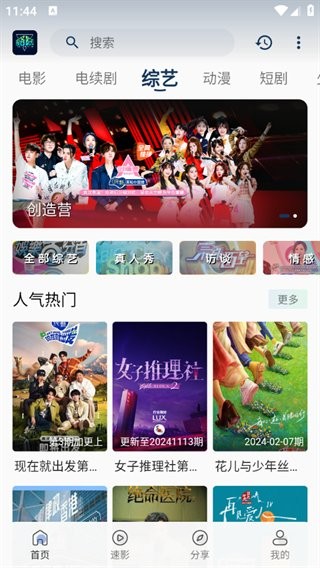 落落影视2025最新版本截图4