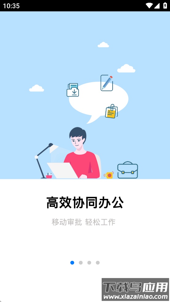 全程云办公手机版app下载安装最新版截图1