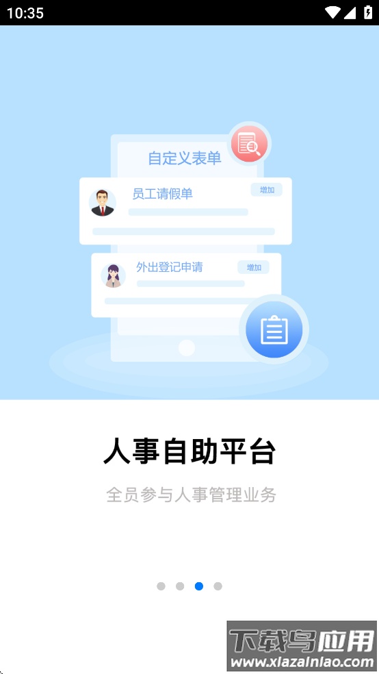 全程云办公手机版app下载安装最新版截图2