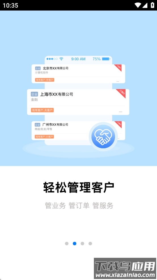 全程云办公手机版app下载安装最新版截图3