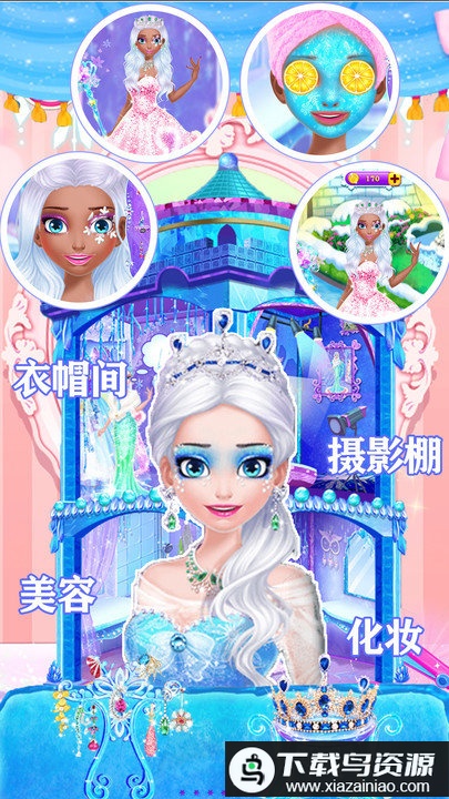 小仙女美容院游戏最新版截图1