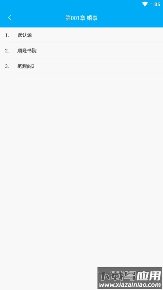 笔趣阁旧版本蓝色下载截图2