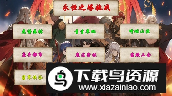 再上一层游戏手机版截图2