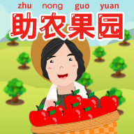 助农果园app
