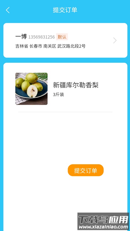 助农果园app最新版截图1
