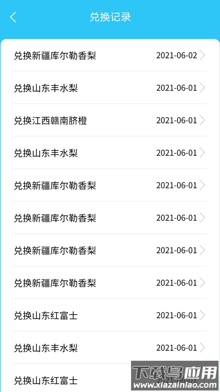 助农果园app最新版截图2