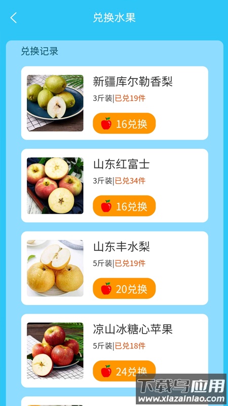 助农果园app最新版截图4