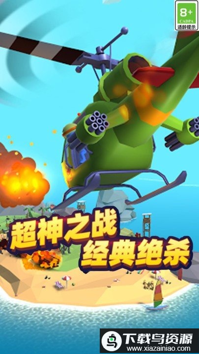 特种救援队最新版最新版截图1