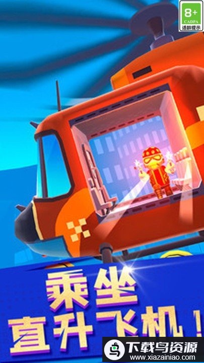 特种救援队最新版最新版截图2