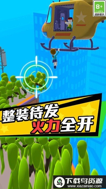 特种救援队最新版最新版截图3