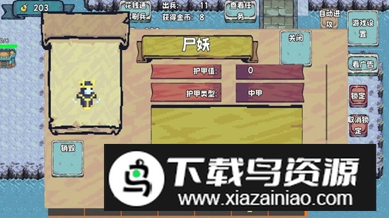 殖民者战争2游戏手机版最新版截图3