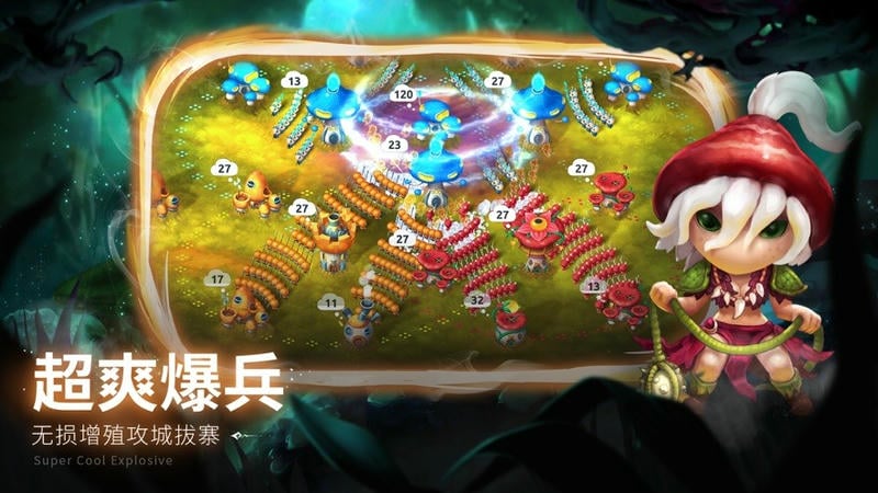 蘑菇战争2中文版(Mushroom Wars 2)截图1