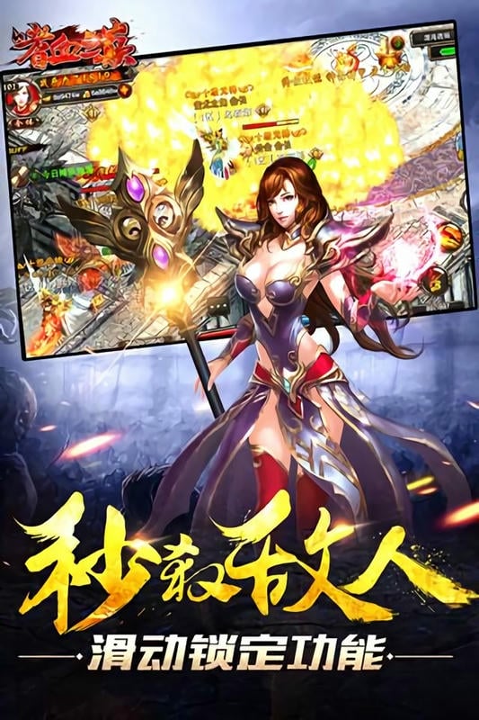 嗜血之巅游戏手机版截图1