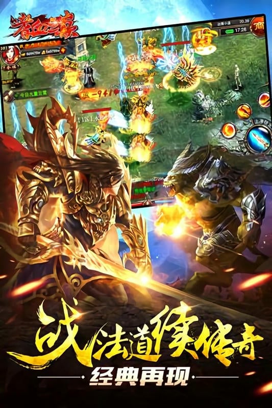 嗜血之巅游戏手机版截图2