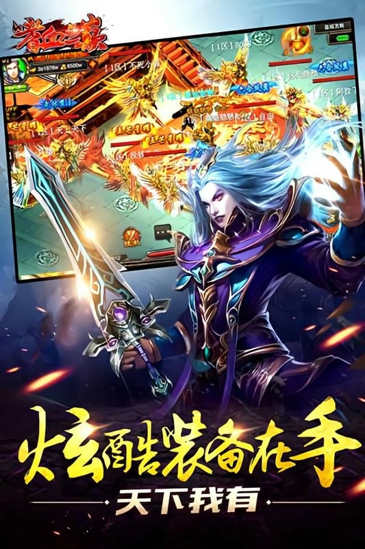 嗜血之巅游戏手机版截图3