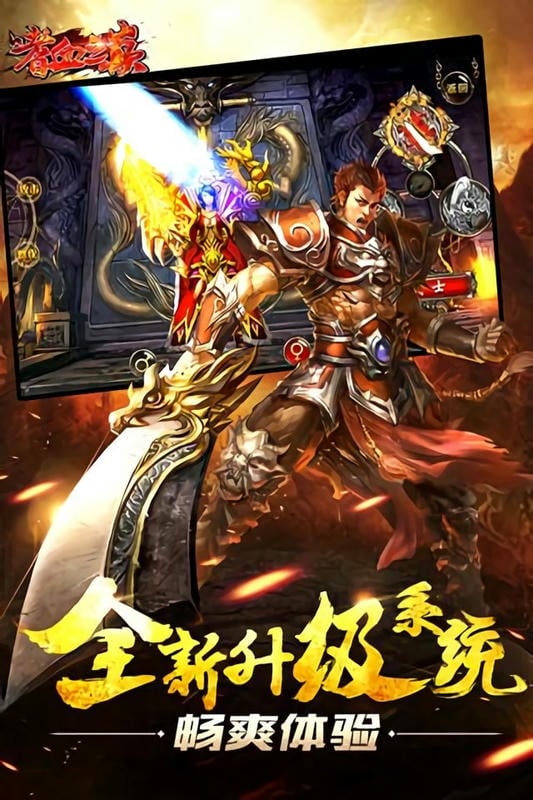 嗜血之巅游戏手机版截图4