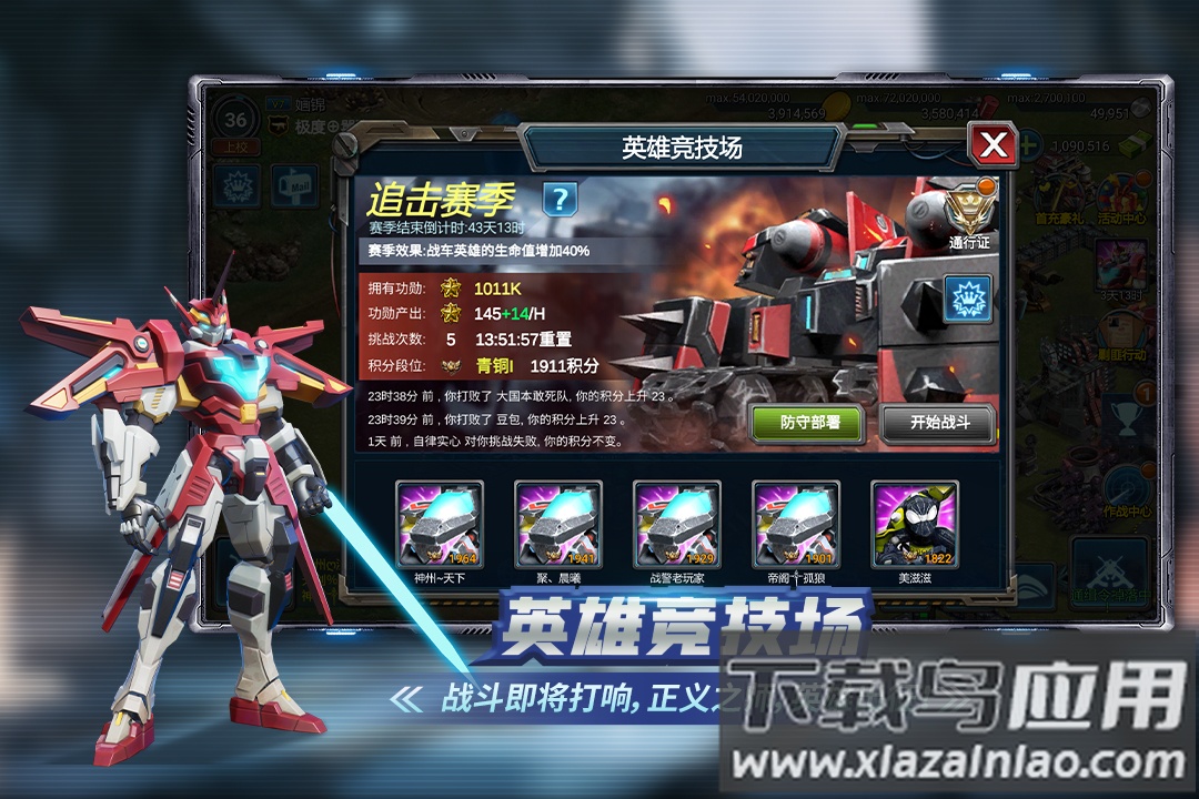 战警大国崛起九游版本截图2