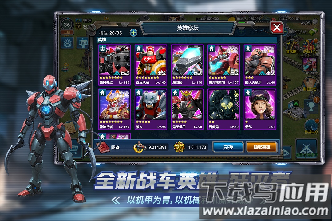 战警大国崛起九游版本截图3