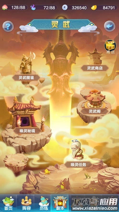 道友请留步官方下载截图1