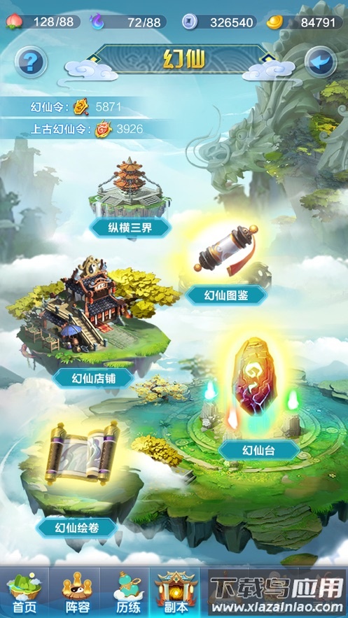 道友请留步官方下载截图2