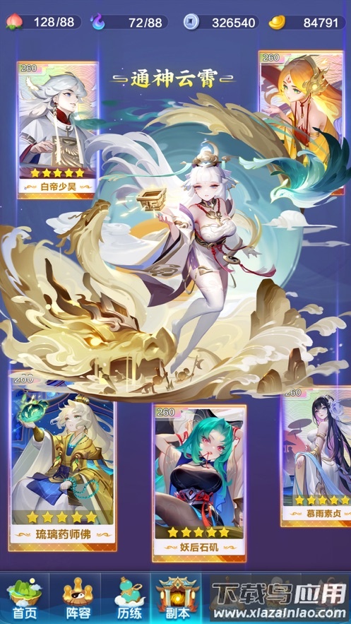 道友请留步官方下载截图3