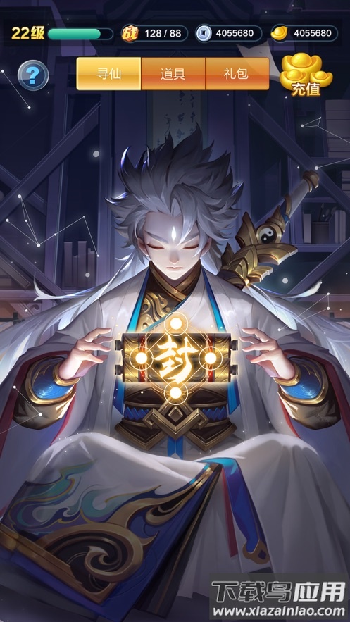 道友请留步官方下载截图5