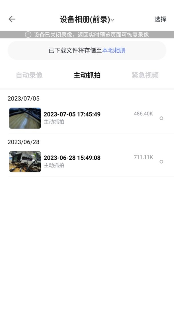 佑途官方版最新版截图2