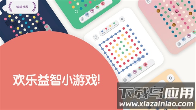 Two Dots安装器官方下载截图1