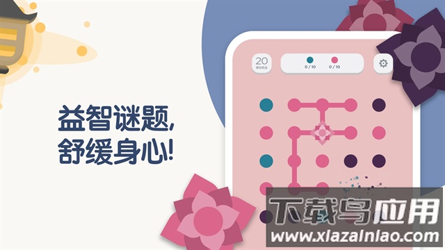 Two Dots安装器官方下载截图2