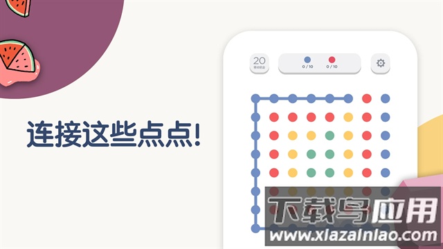 Two Dots安装器官方下载截图3