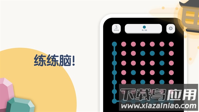 Two Dots安装器官方下载截图5