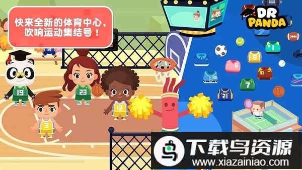 熊猫博士小镇合集免费版最新版截图1