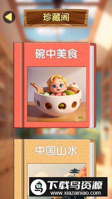 疯狂找茬乐园破解版免广告版最新版截图4