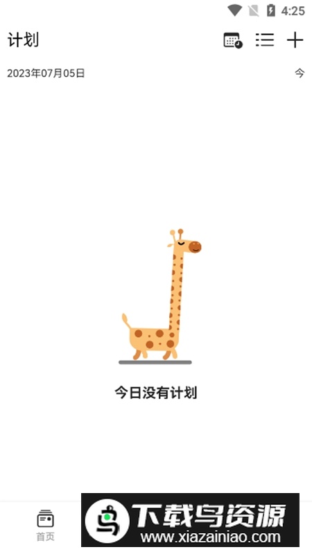 知道APP官方手机版最新版本截图1