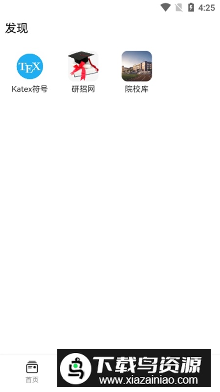 知道APP官方手机版最新版本截图3