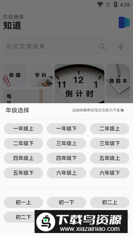 知道APP官方手机版最新版本截图5