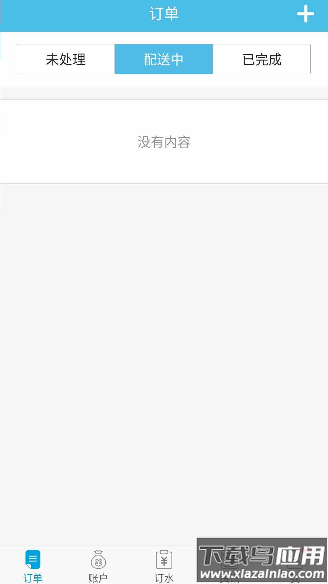 飞龙雨供水站最新版本最新版截图1