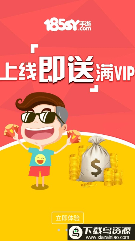 稀有手游平台最新版截图2