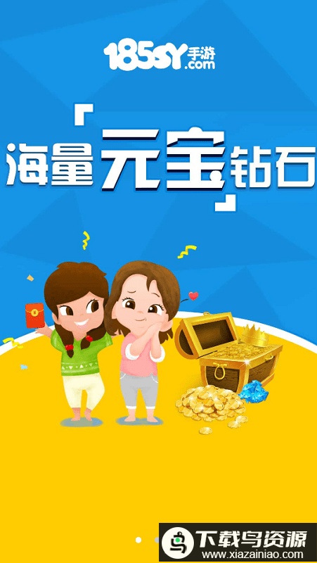 稀有手游平台最新版截图4