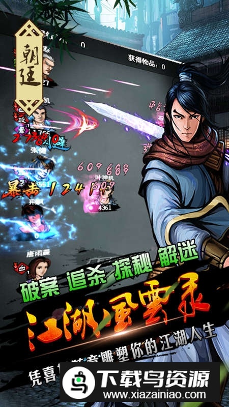 江湖风云录新版华为版本最新版截图2