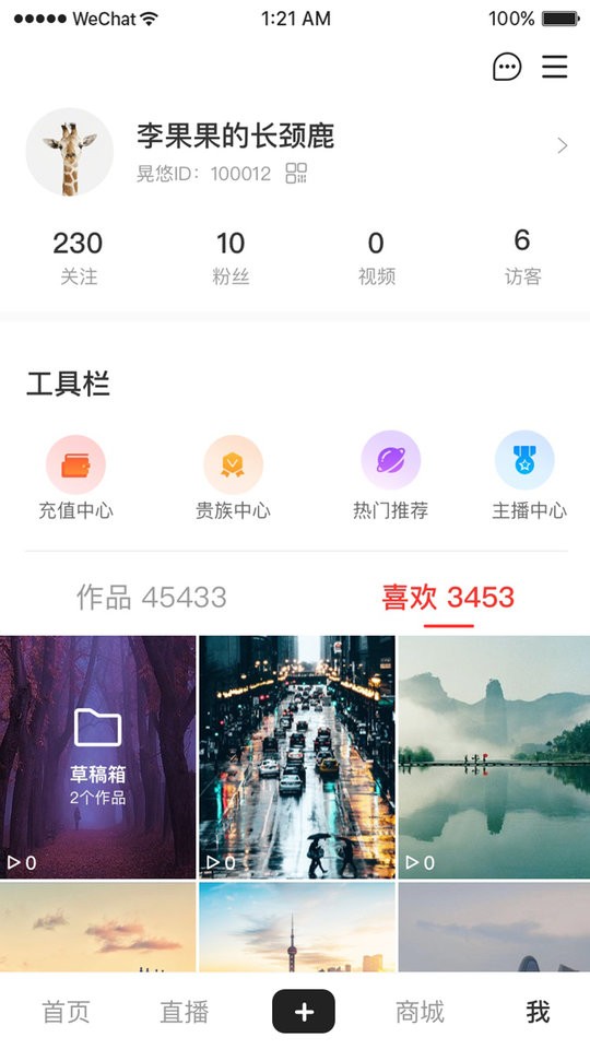 晃悠商城截图2