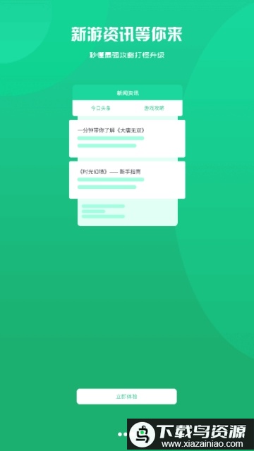 搜搜游戏app最新版截图3