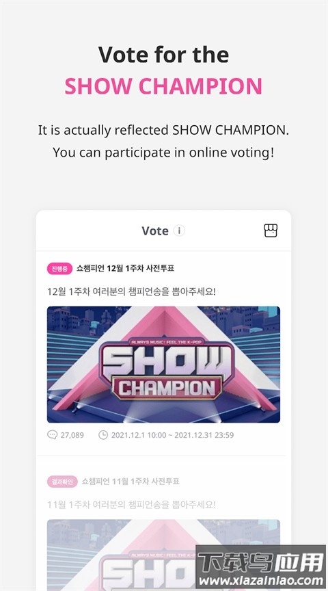 idolchamp安卓下载国际(IDOLCHAMP)最新版截图2