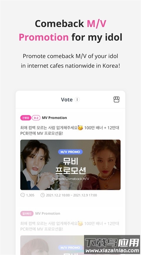 idolchamp安卓下载国际(IDOLCHAMP)最新版截图3