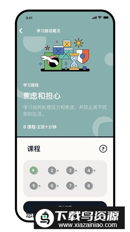 Intellect成为更好的自己APP免费最新版截图1