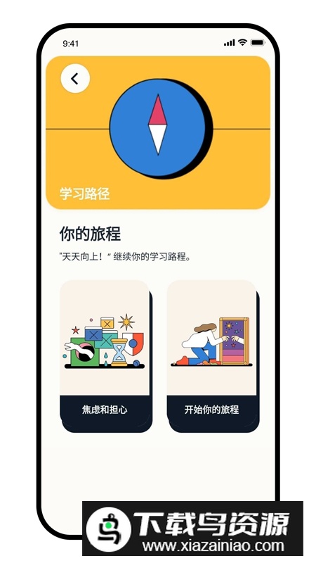 Intellect成为更好的自己APP免费最新版截图2
