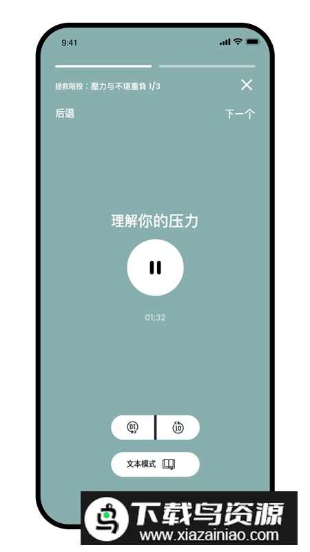Intellect成为更好的自己APP免费最新版截图3