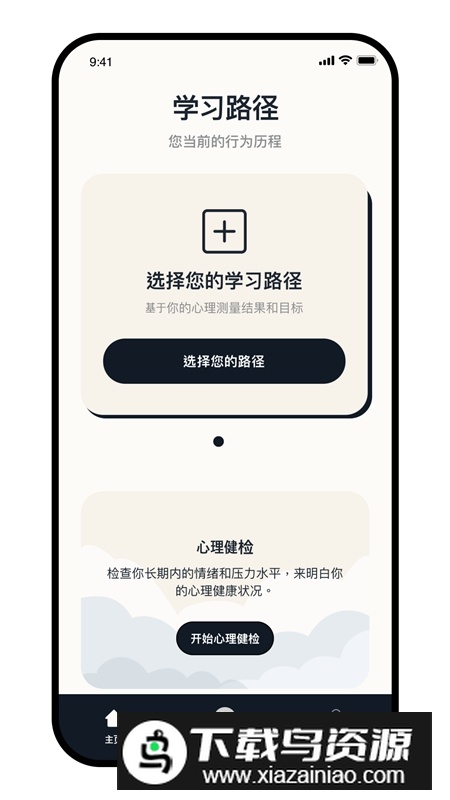 Intellect成为更好的自己APP免费最新版截图5
