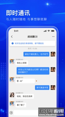 阅说圈app下载安装截图2